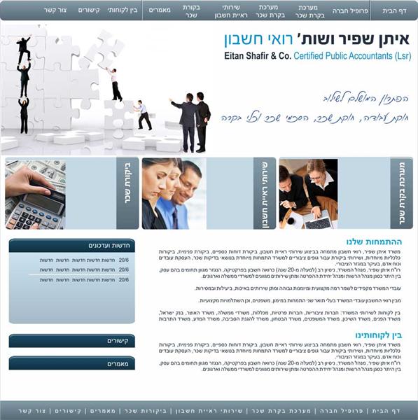 שותף עיסקי - מערכת חוקת שכר